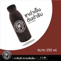 Iced Black Tea With Milk