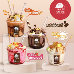 ปังเย็น