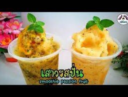 เสาวรสปั่น