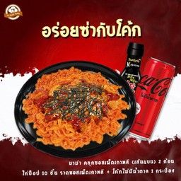 [อร่อยซ่ากับโค้ก] มาม่าเผ็ดเกาหลี (เส้นแบน) 2 ก้อน+ไก่ป๊อป สไปซี่ 10 ชิ้น ราดซอสเผ็ดเกาหลี+โรยงาขาว+สาหร่ายเส้น+โค้ก ไม่มีน้ำตาล (1 กระป๋อง)