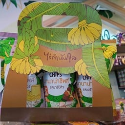 ชุด บานาน่าซิพส์ 3 ห่อและรส