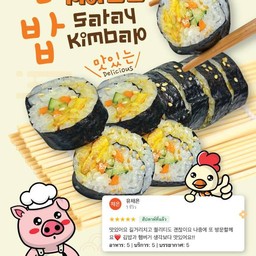 ข้าวห่อสาหร่ายเกาหลี