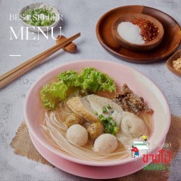 ก๋วยเตี๋ยวลูกชิ้นปลา