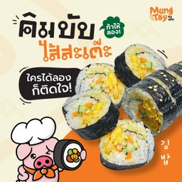 [อร่อยซ่ากับโค้ก] คิมบับหมู +  โค้ก ไม่มีน้ำตาล (กระป๋อง) 