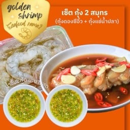 ครัวกุ้งทองซีฟู้ด - พระราม 2 Seafood