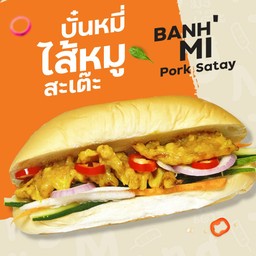 [อร่อยซ่ากับโค้ก] บั๋นหมี่หมูสะเต๊ะ +  โค้ก ไม่มีน้ำตาล (กระป๋อง) 