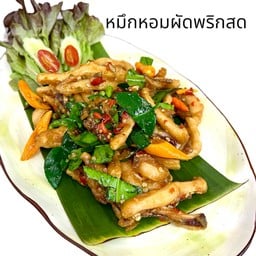 หมึกหอมผัดพริกสด
