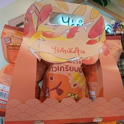 ชุดข้าวเกรียบ 3 ห่อ