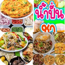 ครัวคุณเบียร์.กว๋ยเตี๋ยวเรือ(อยุธยา)&อาหารจานเดียว (จ้าเก่าเจ้าเดิม)