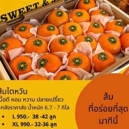 ส้มใต้หวันตรานกแก้วยกลังL