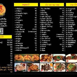 ส้มตำถั่ว