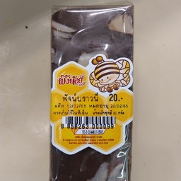 ฟัจน์บราวนี่