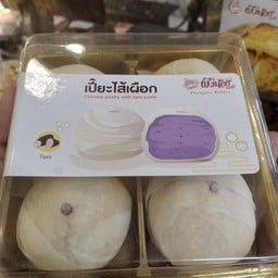 เปี๊ยะไส้เผือก