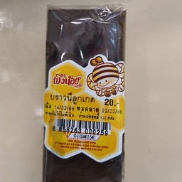 บราวนี่ลูกเกด