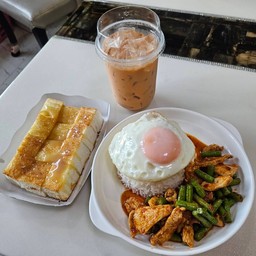 ผัดพริกแกง+ปังปิ้ง+น้ำ