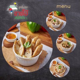 ฮื่อก้วยลวกจิ้ม พร้อมน้ำจิ้มซีฟู้ด