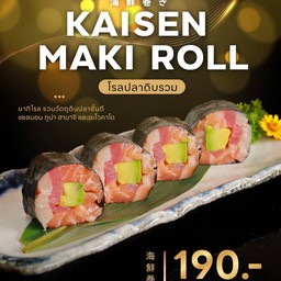 โรลปลาดิบรวม