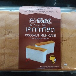 เค้กกะทิสด