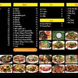 ซี่โครงย่าง(ญ)