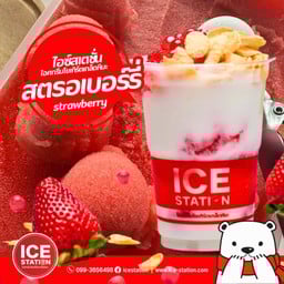 ไอศกรีมรสสตรอว์เบอร์รี่