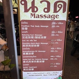 Lapas Massage
