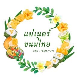 ขนมไทย&ขนมจีบ ซาลาเปา