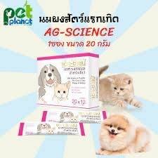 นมผงสัตว์ แบบซอง 20กรัม