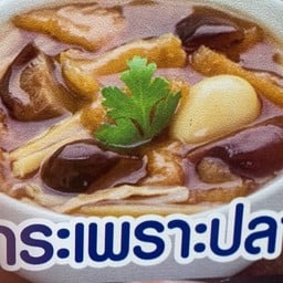 กระเพาะปลา