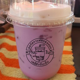 เผือกหอมนมสด