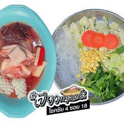 ชุดหมูรวม