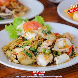 ทะเลผัดฉ่า