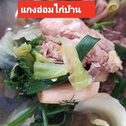 อ่อมไก่บ้าน