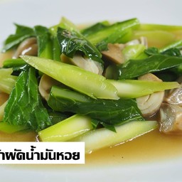 คะน้าน้ำมันหอย