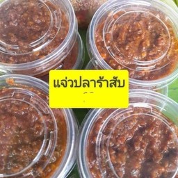 เเจ่วปลาร้าสับ(สุก)
