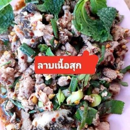 ลาบเนื้อสุก