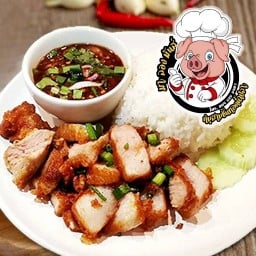 มาลองมันส์ : หมูสามชั้นทอดน้ำปลา โรงสีกังสดาล