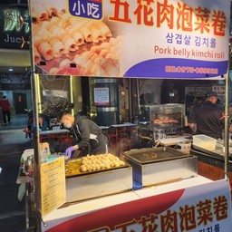 Pork Belly Kimchi Roll Liuohe night market