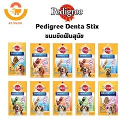 ขนมขีดฟันสุนัขพันธ์เล็ก Pedigree
