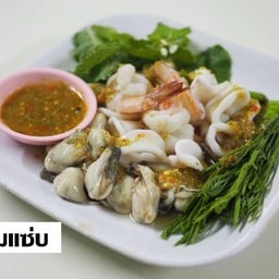 ยำสามแซ่บ