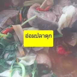 อ่อมปลาดุก