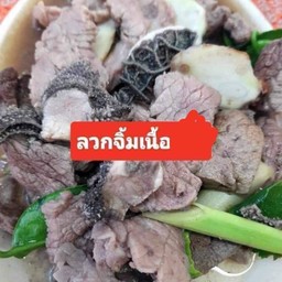 ลวกจิ้มเนื้อ