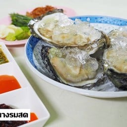 หอยนางรมสด(ตัวใหญ่)