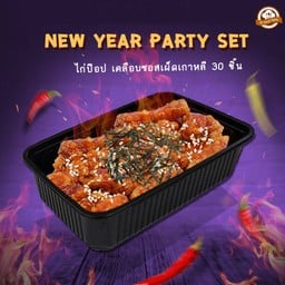 [Party SET] ไก่ป๊อป เคลือบซอสเผ็ดเกาหลี 30 ชิ้น