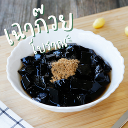 หลงหนมหวาน หวานเย็นสูตรโบราณ มุกดาหาร