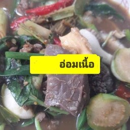 อ่อมเนื้อ