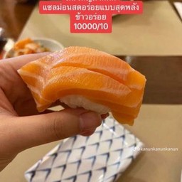 แซลม่อน ซูชิ(1คำ)