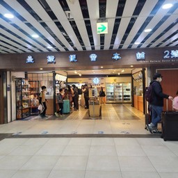 Taiwan Railway Bento No.2 Taipei main station