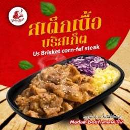 สเต็กเนื้อบริสเก็ต