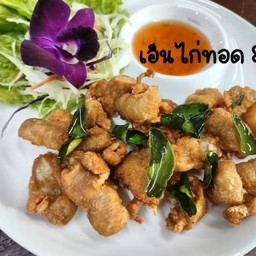 เอ็นไก่ทอด