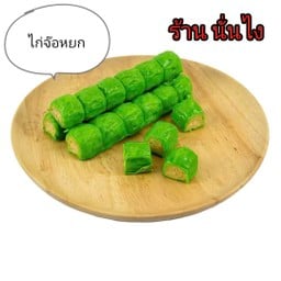 นั่นไง ลูกชิ้นทอด (ชาบูเสียบไม้) 1